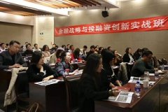 總裁EMBA班清華研修班學(xué)員感言