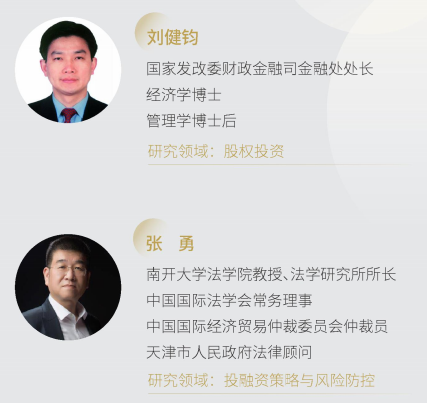 金融創(chuàng)新與上市并購董事長項(xiàng)目