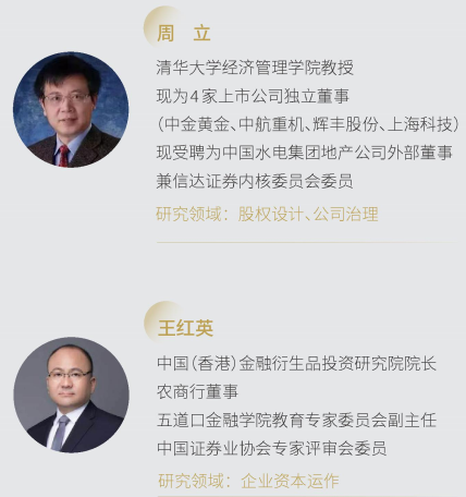 金融創(chuàng)新與上市并購董事長項(xiàng)目